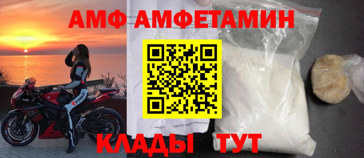 АМФЕТАМИН  АМФЕТАМИН Розовый  Вход с VPN  Печора 