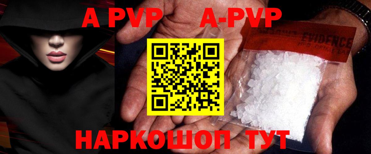 Печора  A PVP  Вход с VPN  А ПВП СК  Alpha PVP Crystall  Alpha PVP VHQ 