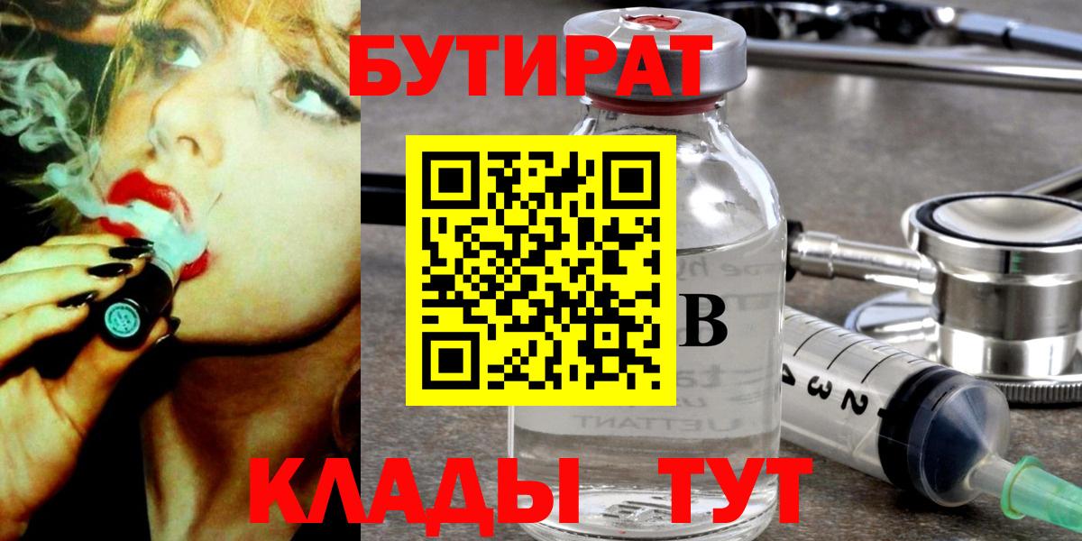 БУТИРАТ BDO 33% Печора