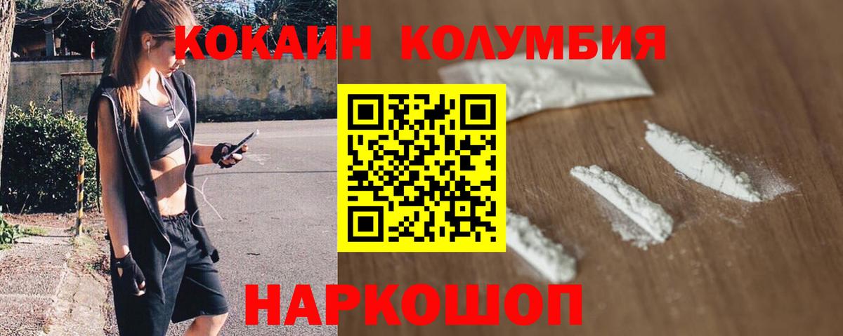 COCAIN VHQ Печора