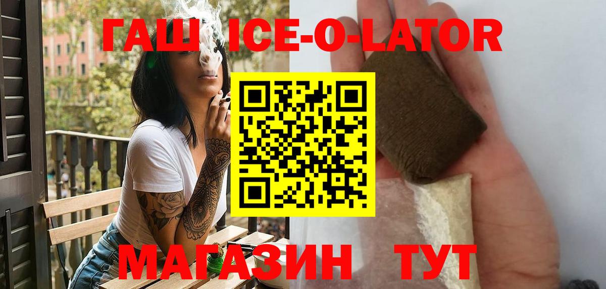 Гашиш  ГАШ индика сатива  Вход с VPN  Печора  ГАШ индика сатива 