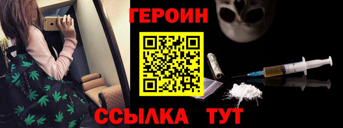 Печора  Героин  Вход с VPN  ГЕРОИН герыч 