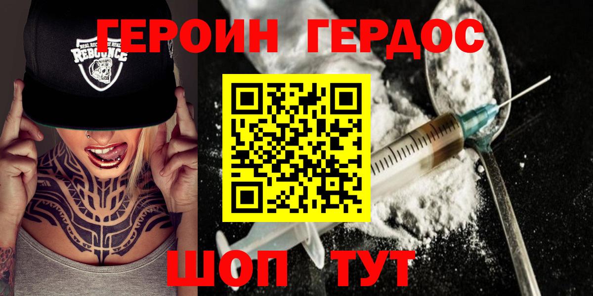 Героин афганец Печора