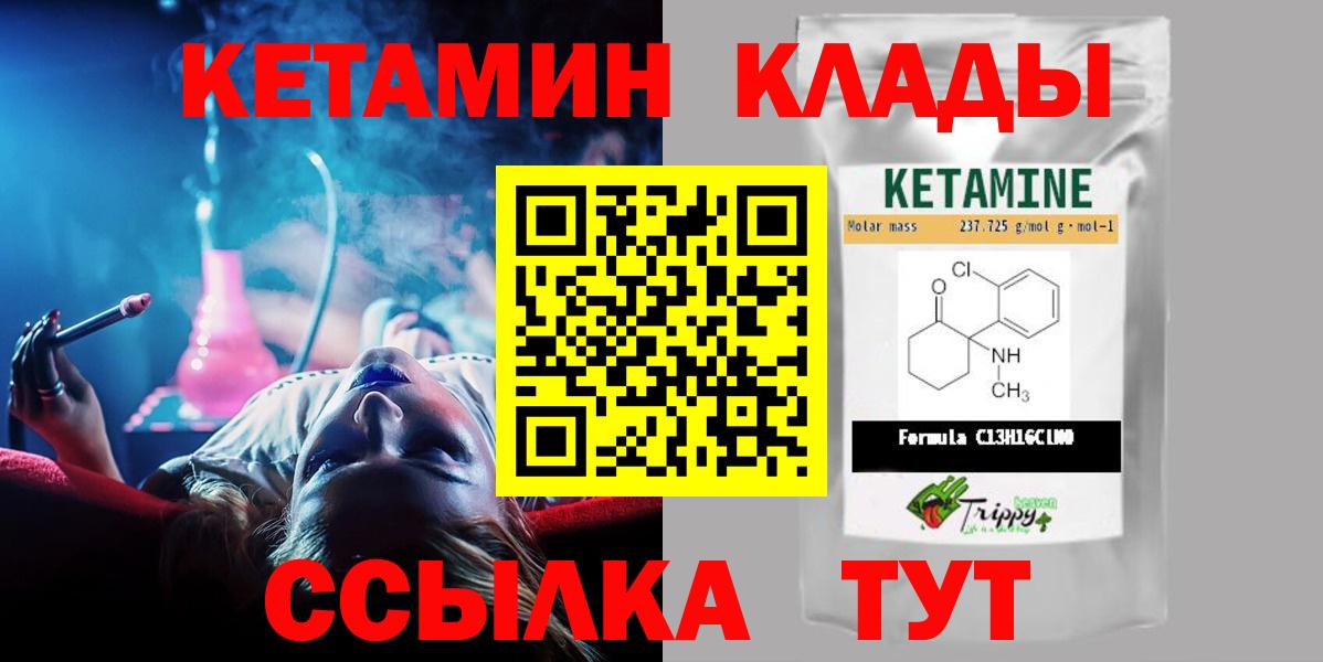 Кетамин VHQ  Вход с VPN  Печора 