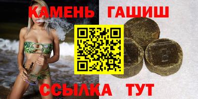 синтетический гашиш Славянск-на-Кубани