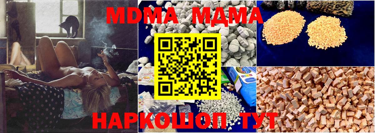 Печора  MDMA Molly  Вход с VPN 
