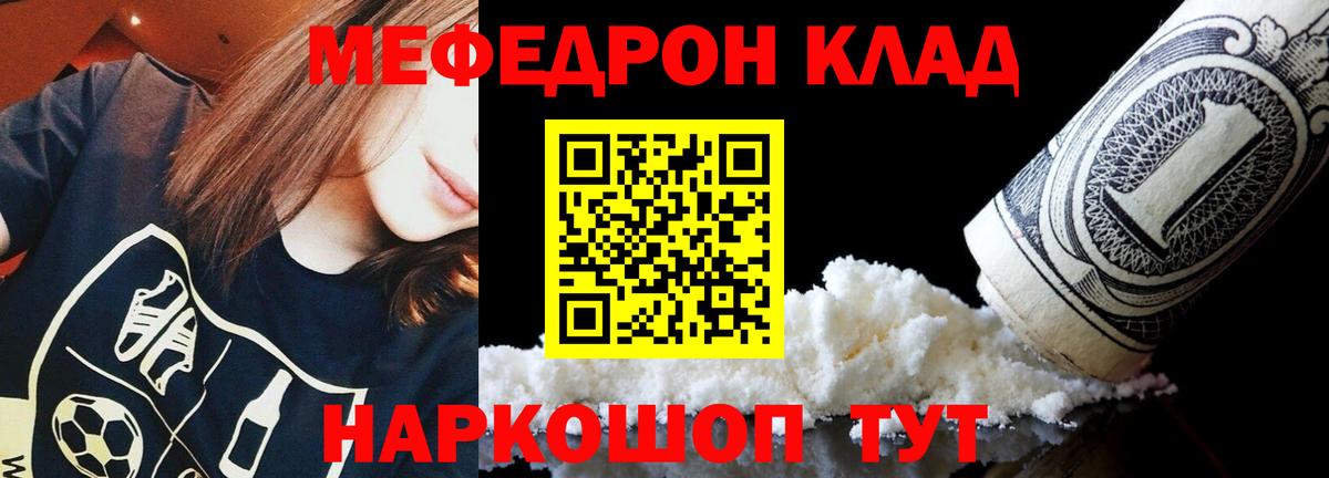 МЕФ кристаллы  МЕФ кристаллы  Вход с VPN  МЯУ-МЯУ  Печора  Мефедрон 