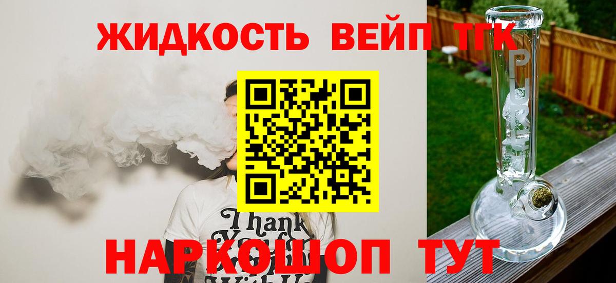 Дистиллят ТГК концентрат  Вход с VPN  Печора  ТГК Wax 